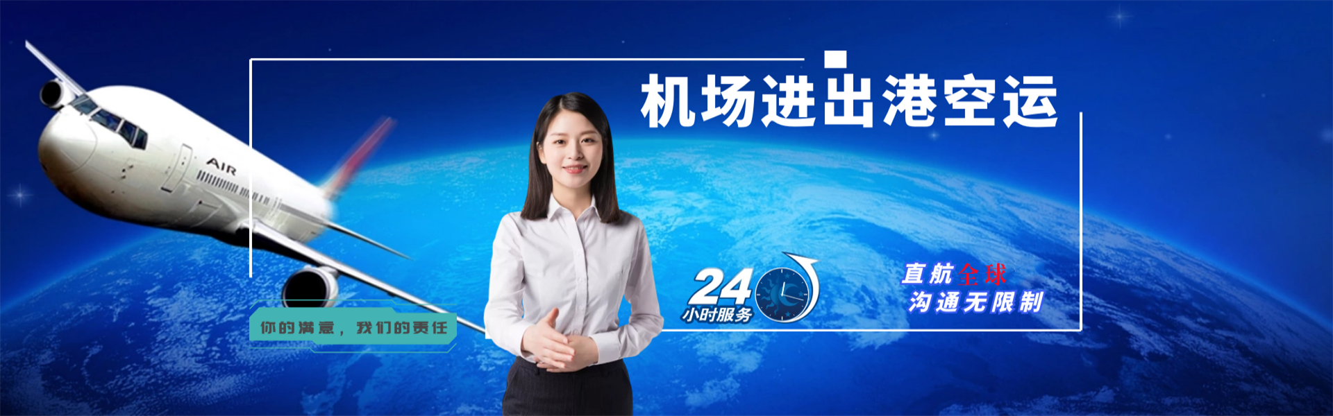 常德到加拿大物流公司-常德至加拿大物流专线-常德空运到加拿大-优时通物流有限公司